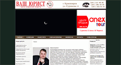 Desktop Screenshot of 911pravo.ru